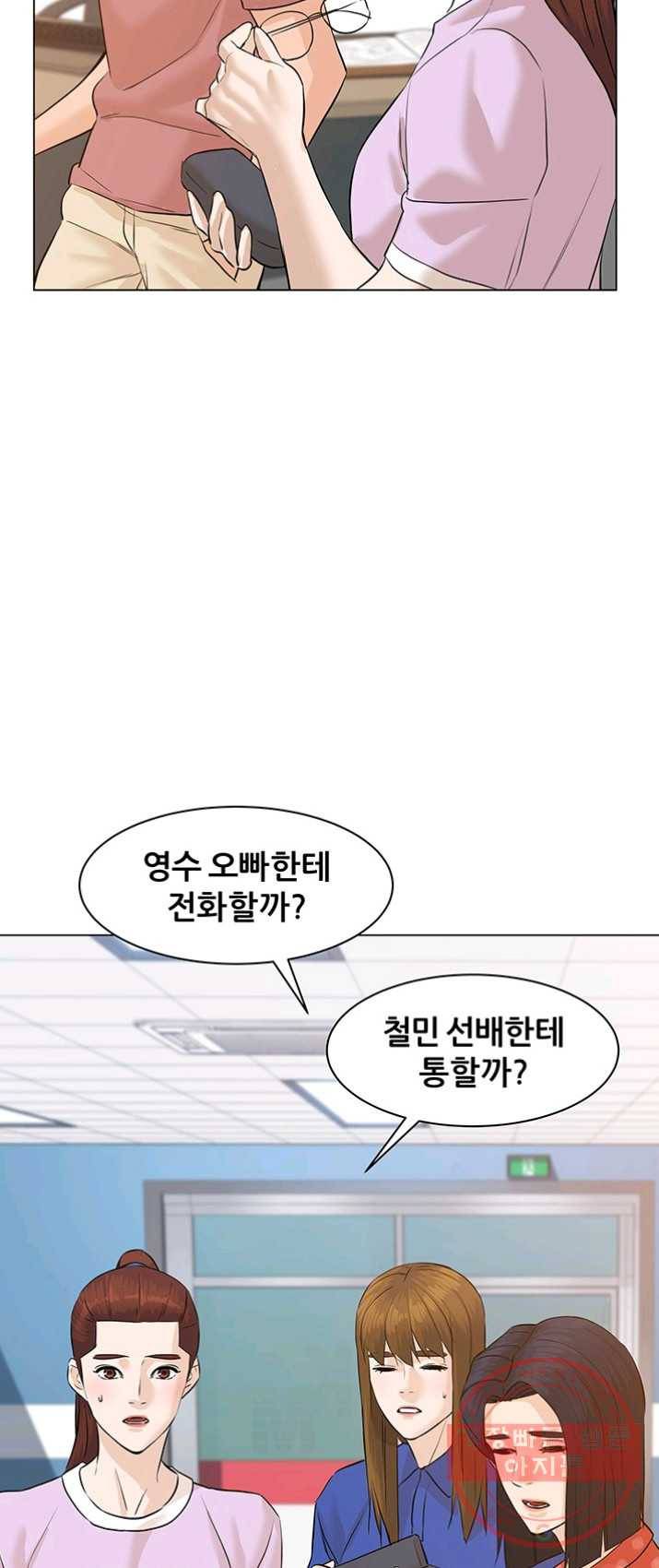뒤끝작렬 64화 17