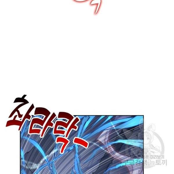 엘피스 전기:SOUL LAND 484화 2