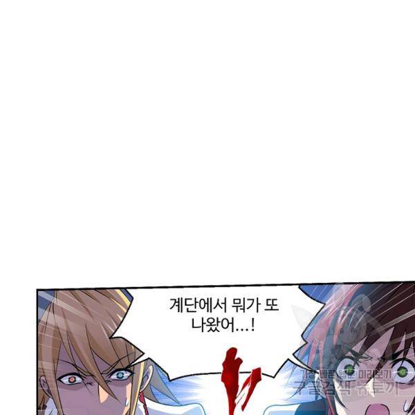 엘피스 전기:SOUL LAND 484화 10