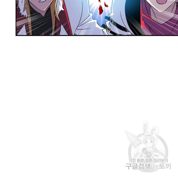 엘피스 전기:SOUL LAND 484화 11