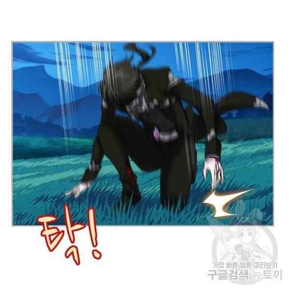 엘피스 전기:SOUL LAND 484화 12