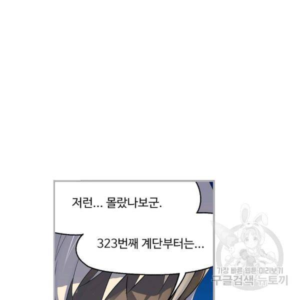 엘피스 전기:SOUL LAND 484화 13