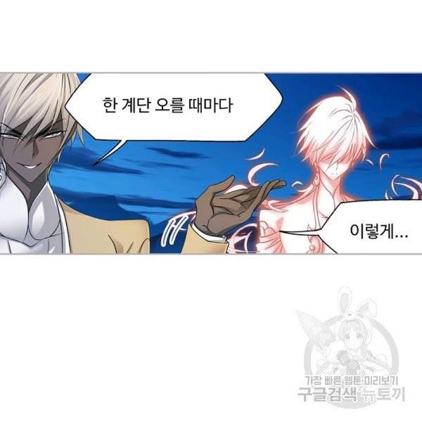엘피스 전기:SOUL LAND 484화 15