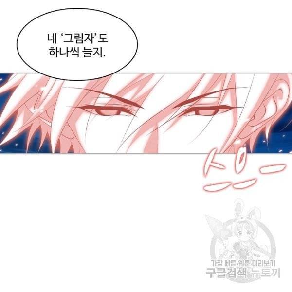 엘피스 전기:SOUL LAND 484화 16