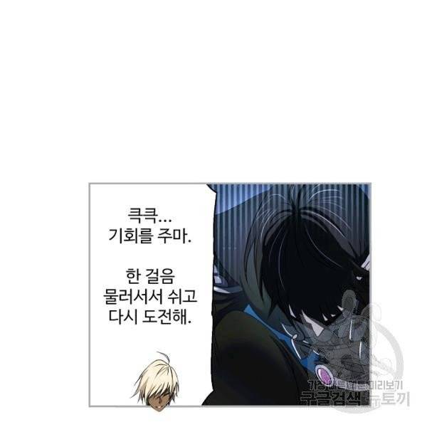 엘피스 전기:SOUL LAND 484화 18