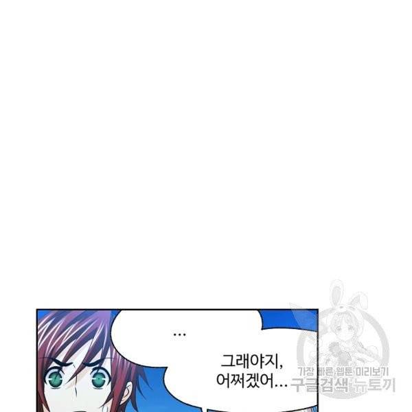 엘피스 전기:SOUL LAND 484화 19