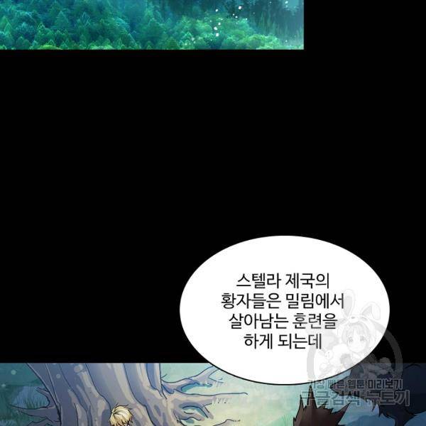 엘피스 전기:SOUL LAND 484화 25
