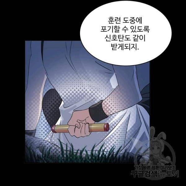 엘피스 전기:SOUL LAND 484화 27