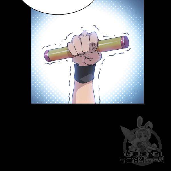 엘피스 전기:SOUL LAND 484화 29