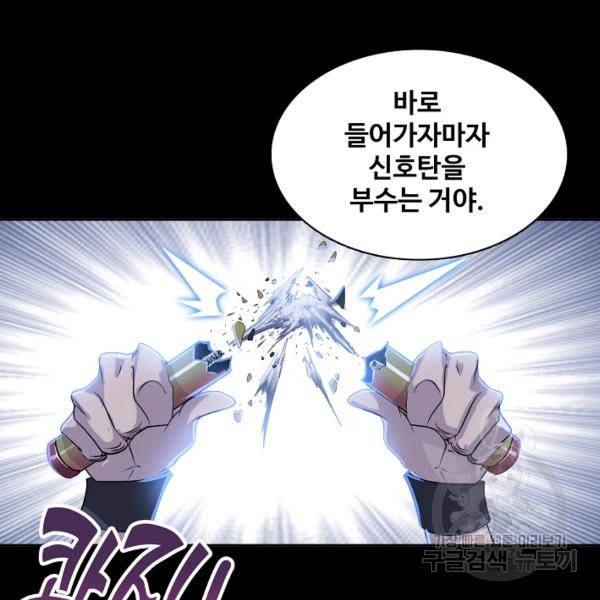 엘피스 전기:SOUL LAND 484화 30