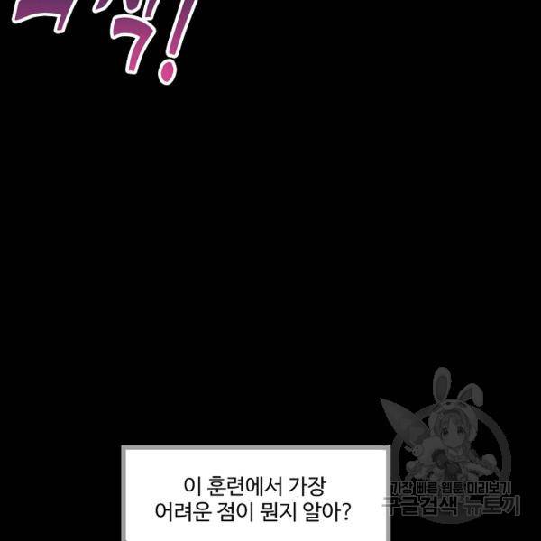 엘피스 전기:SOUL LAND 484화 31