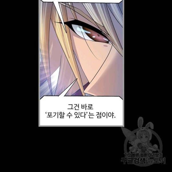 엘피스 전기:SOUL LAND 484화 32