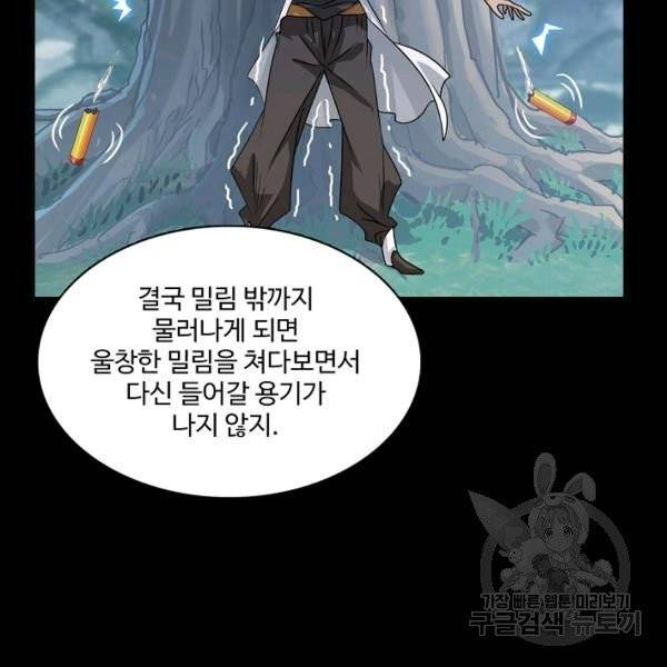 엘피스 전기:SOUL LAND 484화 34
