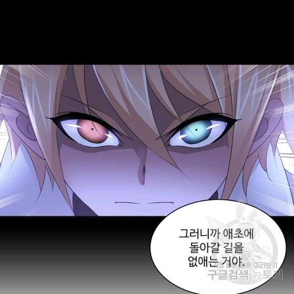 엘피스 전기:SOUL LAND 484화 35