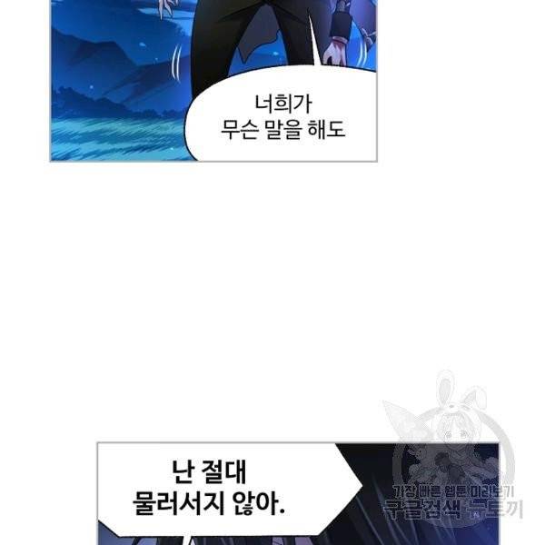 엘피스 전기:SOUL LAND 484화 37