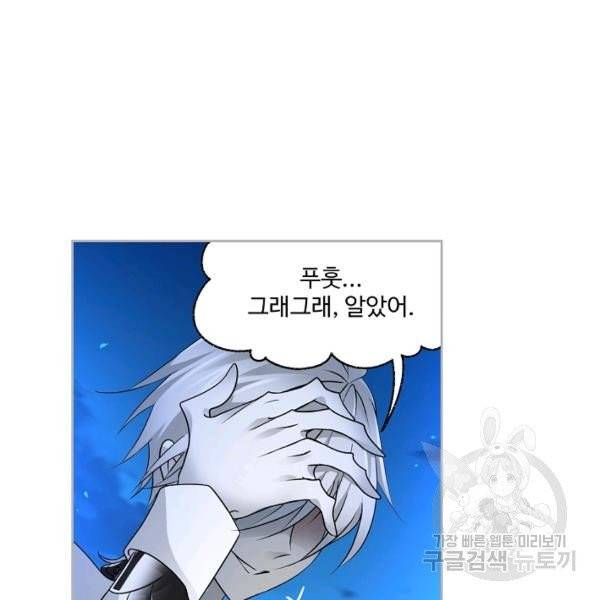 엘피스 전기:SOUL LAND 484화 39