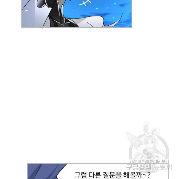 엘피스 전기:SOUL LAND 484화 40