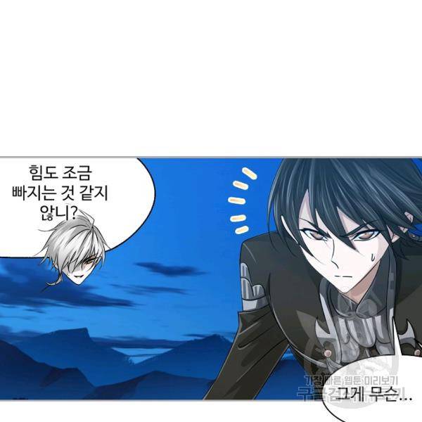 엘피스 전기:SOUL LAND 484화 42