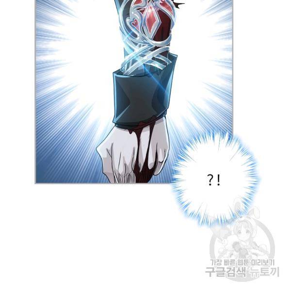 엘피스 전기:SOUL LAND 484화 44