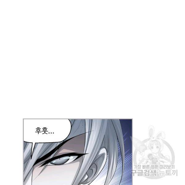 엘피스 전기:SOUL LAND 484화 46