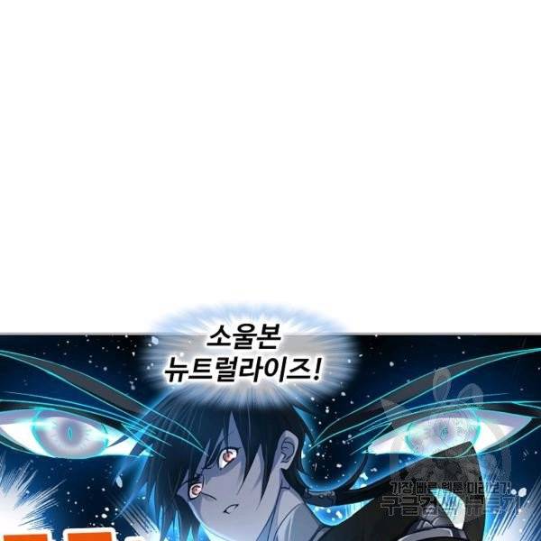엘피스 전기:SOUL LAND 484화 49