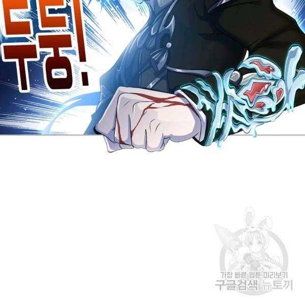 엘피스 전기:SOUL LAND 484화 50
