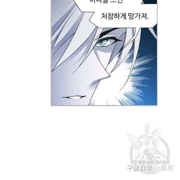 엘피스 전기:SOUL LAND 484화 53