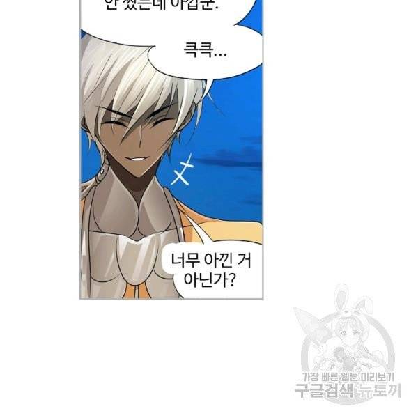 엘피스 전기:SOUL LAND 484화 56