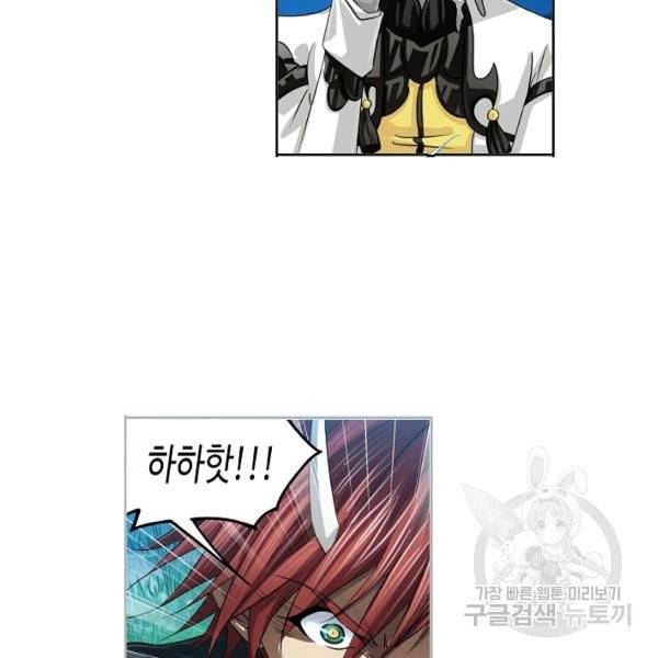 엘피스 전기:SOUL LAND 484화 58