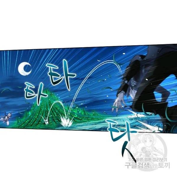 엘피스 전기:SOUL LAND 484화 64
