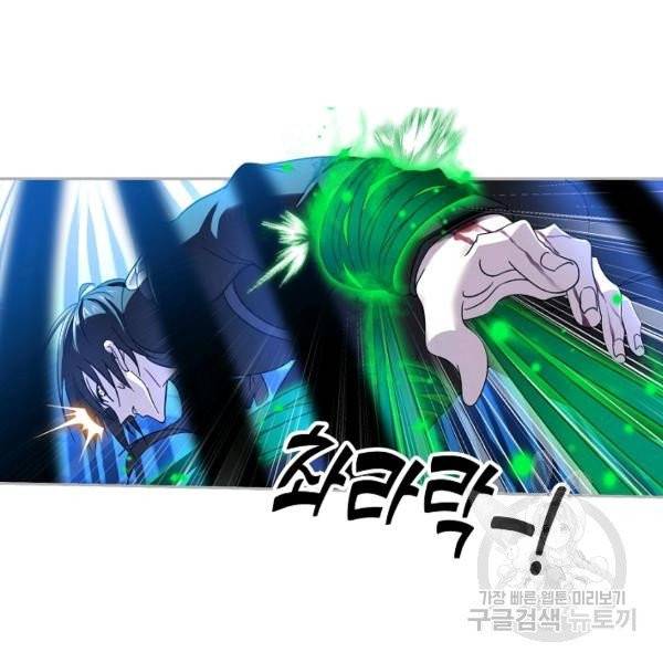 엘피스 전기:SOUL LAND 484화 66
