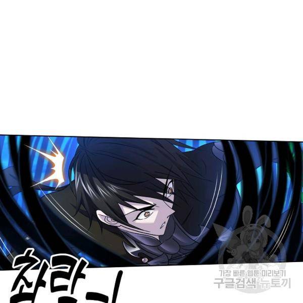 엘피스 전기:SOUL LAND 484화 67
