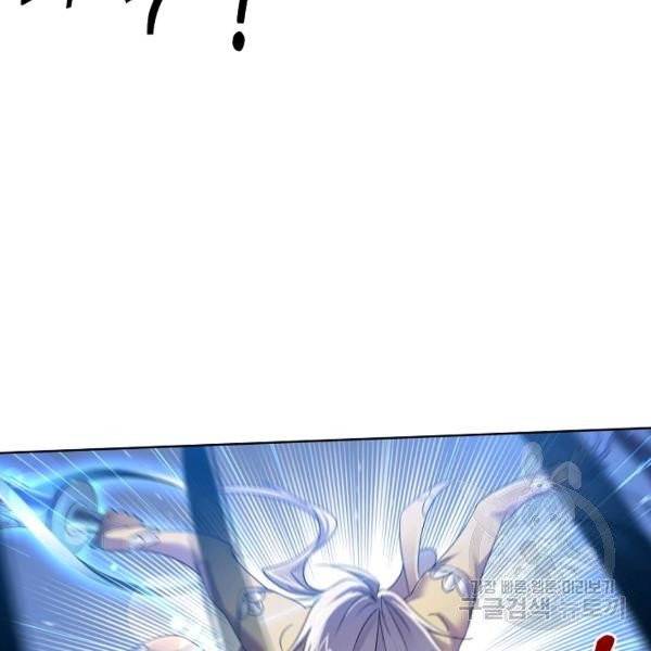 엘피스 전기:SOUL LAND 484화 68
