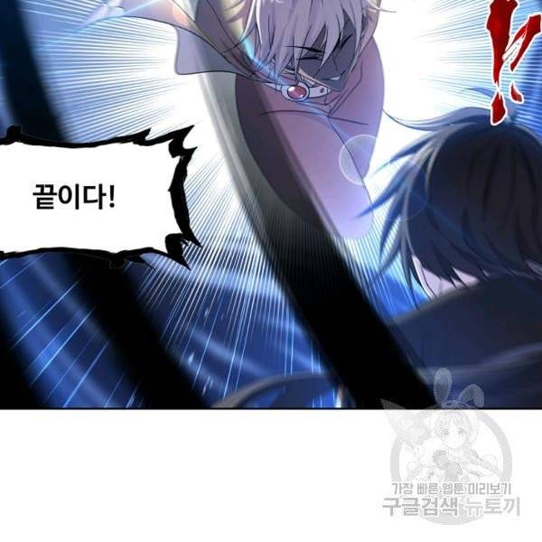 엘피스 전기:SOUL LAND 484화 69