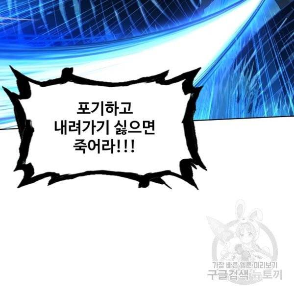 엘피스 전기:SOUL LAND 484화 71