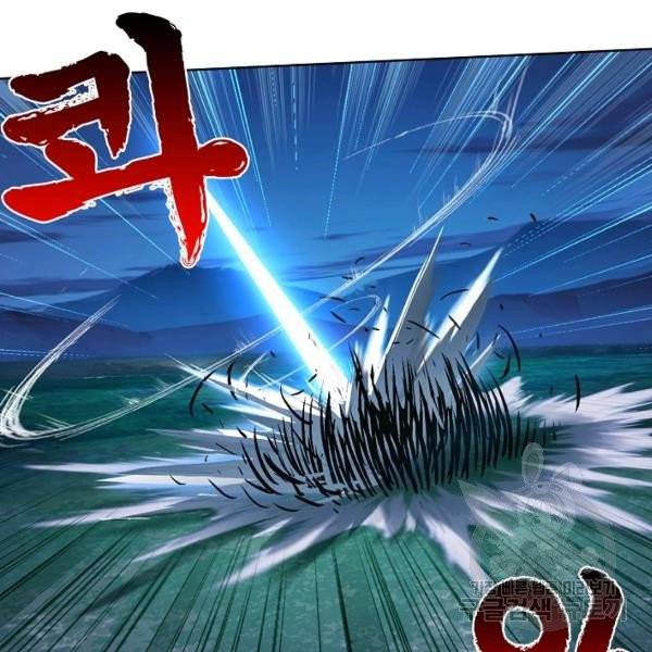 엘피스 전기:SOUL LAND 484화 72