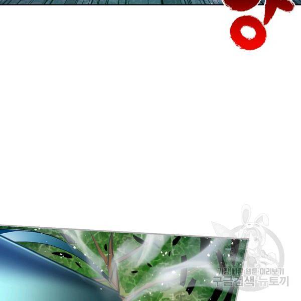엘피스 전기:SOUL LAND 484화 73