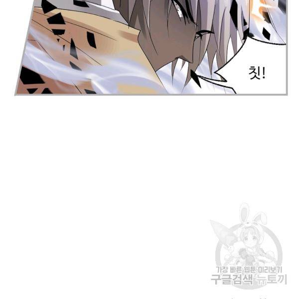 엘피스 전기:SOUL LAND 484화 75