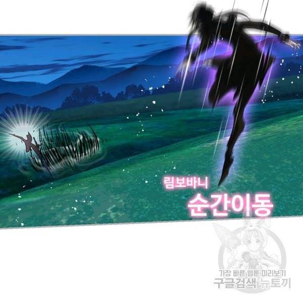 엘피스 전기:SOUL LAND 484화 76