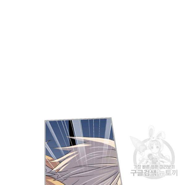 엘피스 전기:SOUL LAND 484화 77