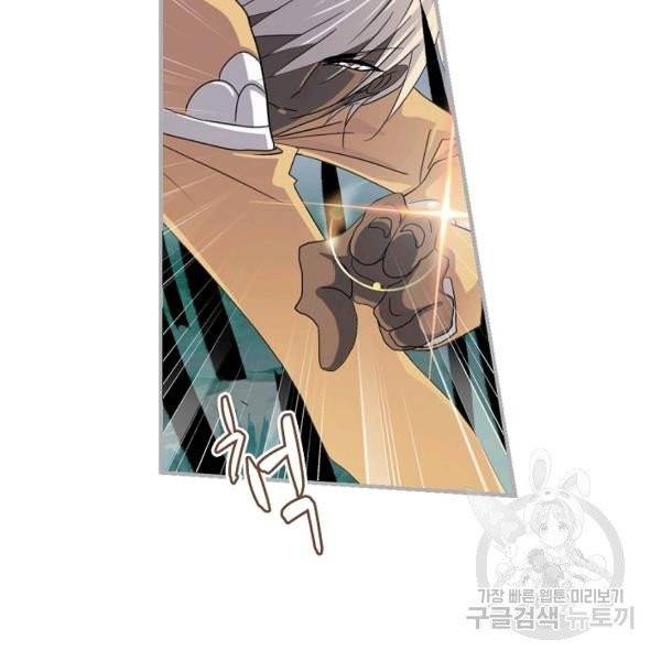엘피스 전기:SOUL LAND 484화 78