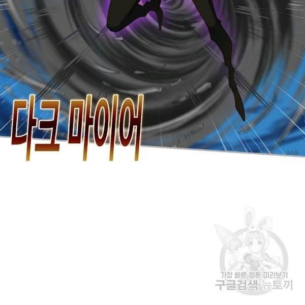 엘피스 전기:SOUL LAND 484화 80