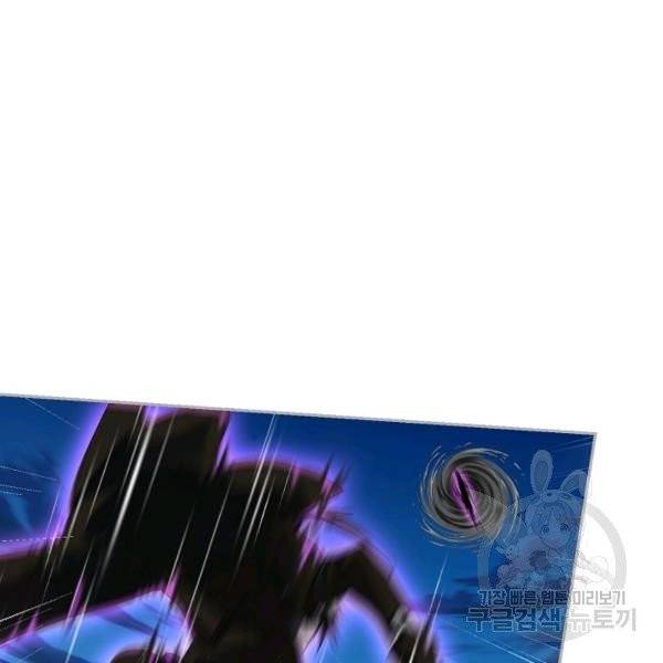 엘피스 전기:SOUL LAND 484화 81