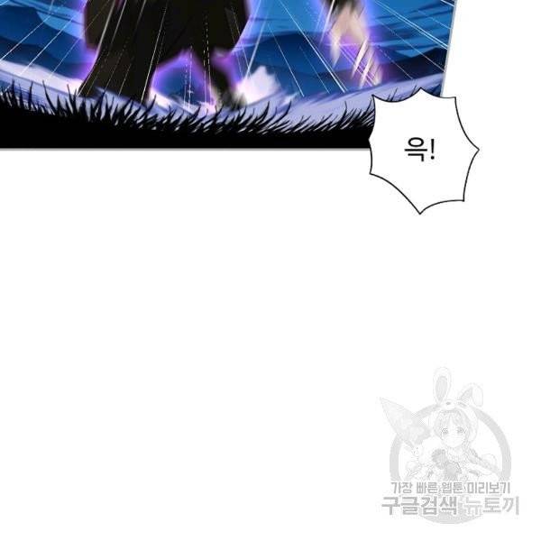 엘피스 전기:SOUL LAND 484화 82