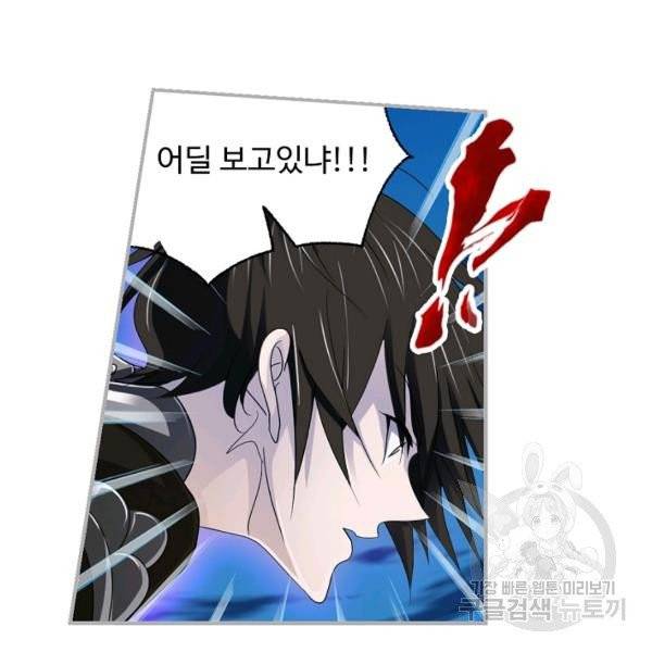 엘피스 전기:SOUL LAND 484화 83