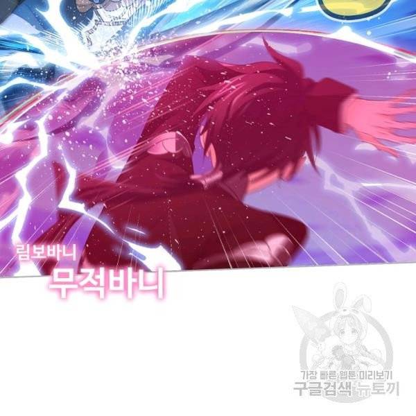 엘피스 전기:SOUL LAND 484화 85