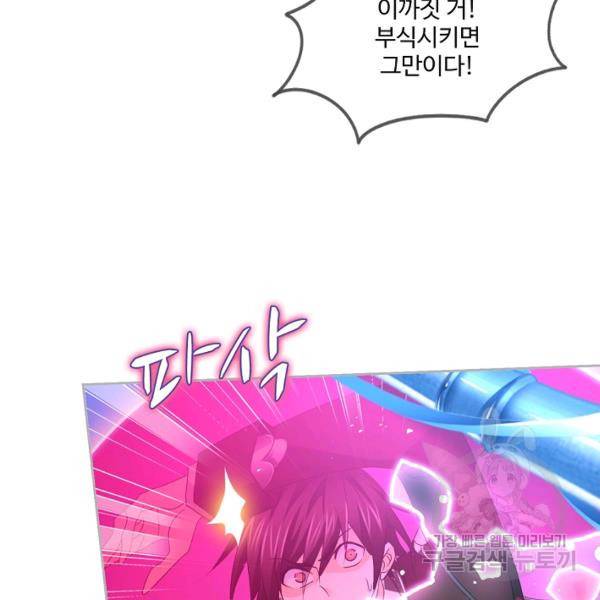 엘피스 전기:SOUL LAND 484화 87