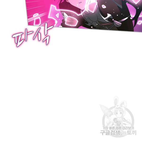 엘피스 전기:SOUL LAND 484화 88