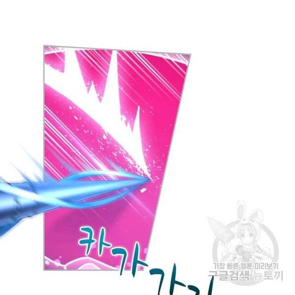 엘피스 전기:SOUL LAND 484화 89