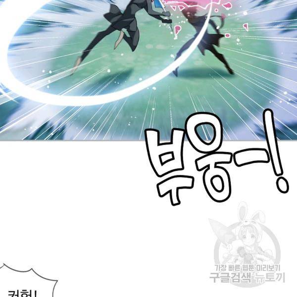 엘피스 전기:SOUL LAND 484화 91